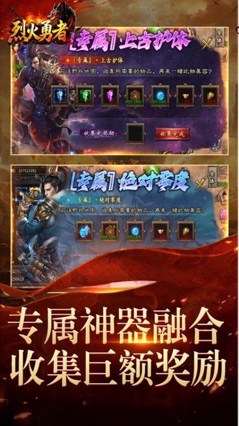 烈火勇者游戏v200 2