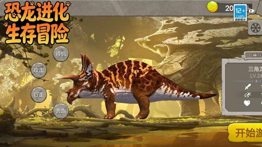 恐龙进化生存冒险游戏v182.23 3