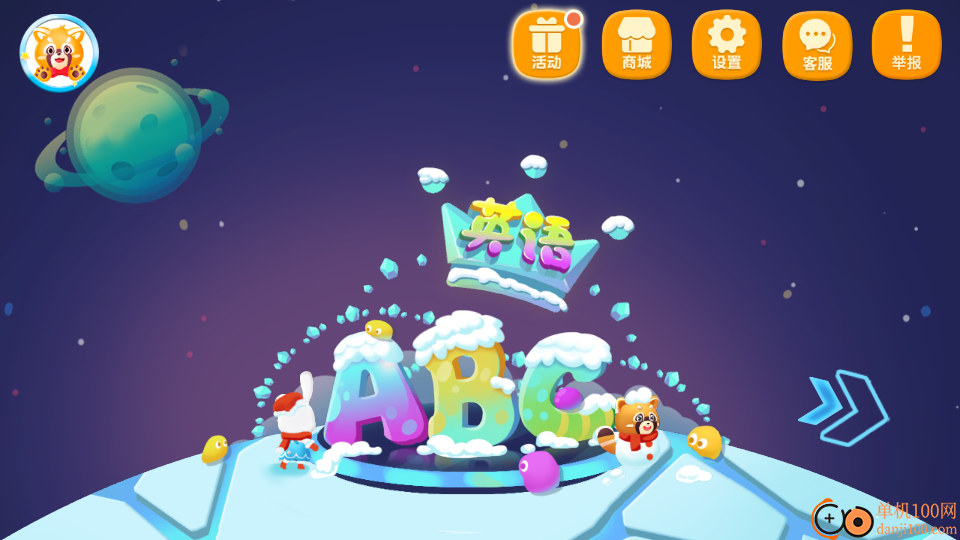 哈啰儿童英语免费版