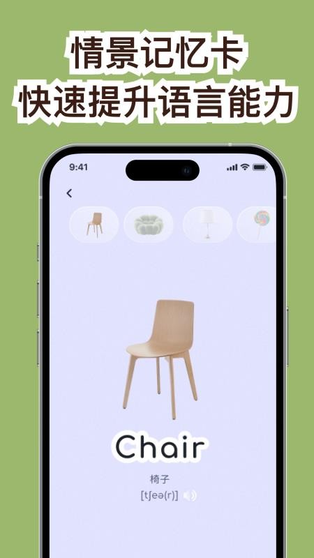 cap识单词官方版v1.0.4 1