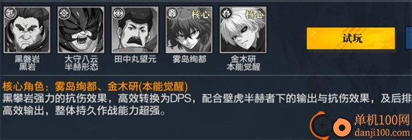 觉醒守卫之战游戏