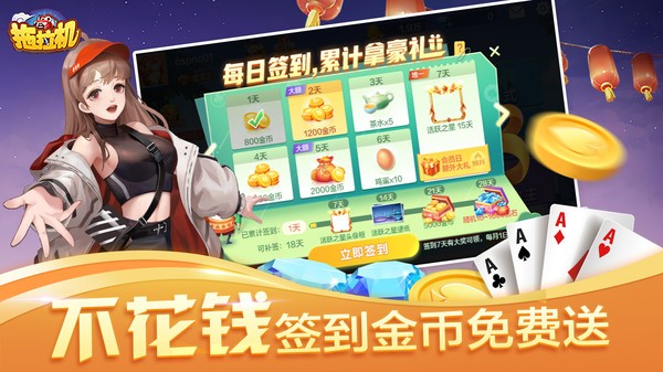 拖拉机手游小米版v3.0.27.18 2