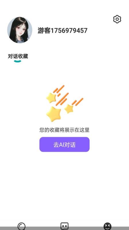 跃迁AI最新版v1.0.3 1