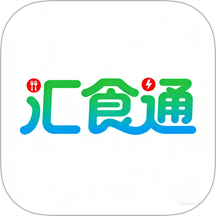 汇食通官网版