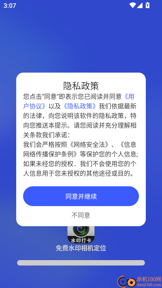 免费水印相机定位官方版