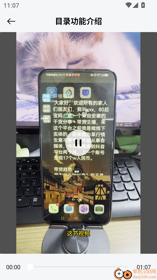 火花提词器手机版