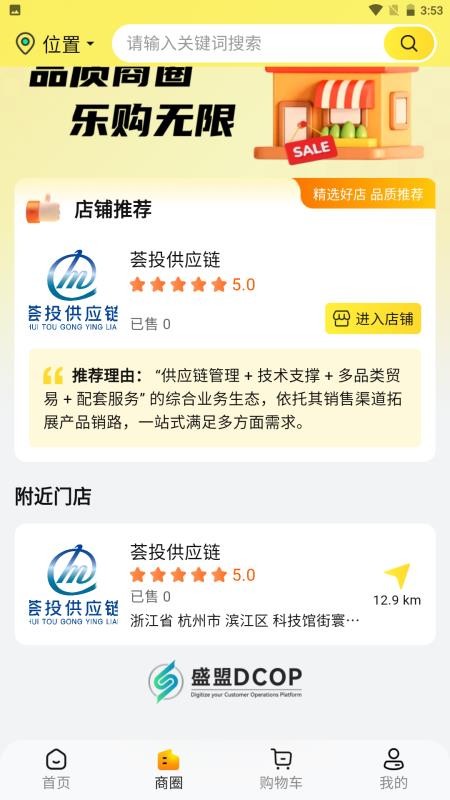 盛盟官方版v1.0.5(2)