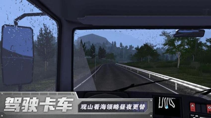 欧卡驾驶模拟游戏v1.0.1 2