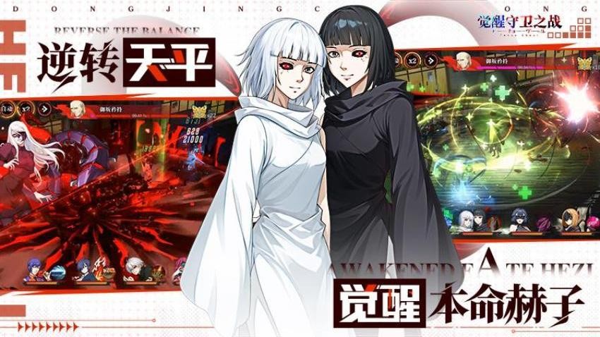 觉醒守卫之战游戏v1.1.003 1