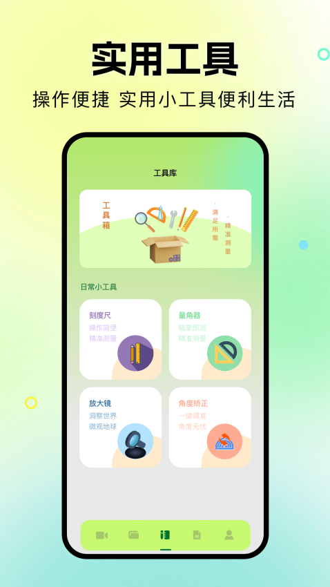 苍龙视频最新版本v1.2 1