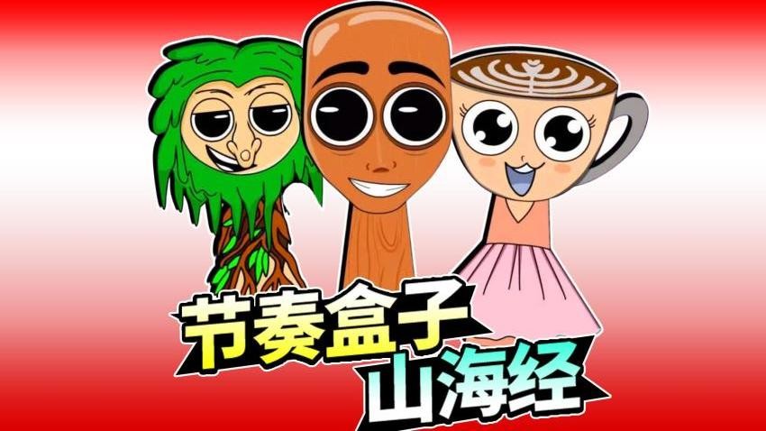 节奏盒子热门合集手游v1.0 5