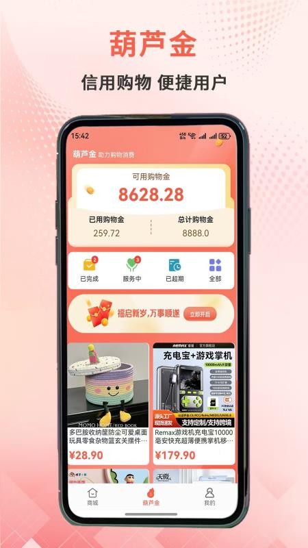 葫芦严选官网版v1.5.0(3)