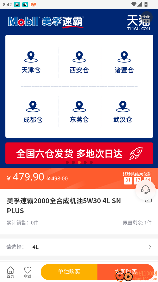 盈客优品免费版