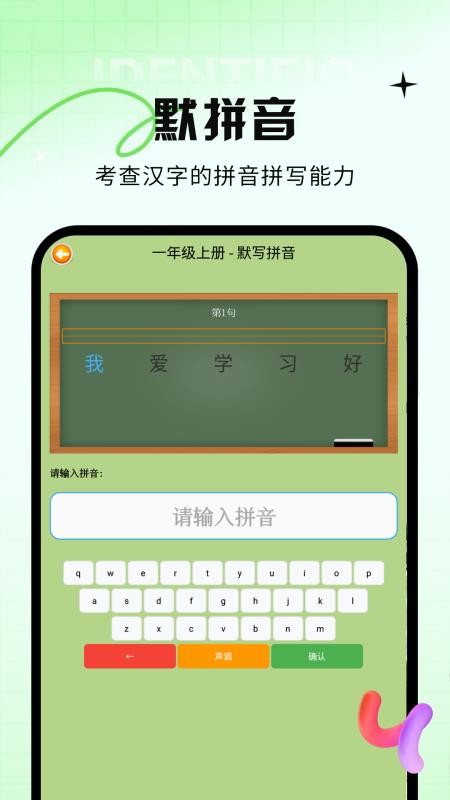 宝宝爱学词语免费版v1.1(1)