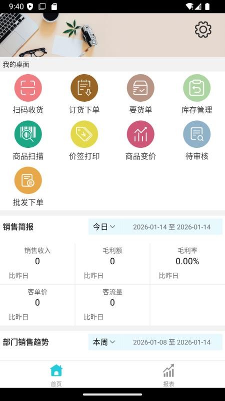 信步商云appv105769(4)