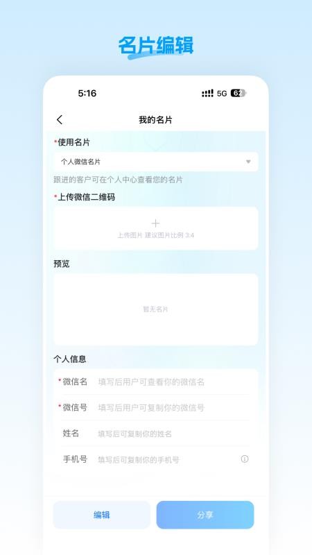 门店智管最新版v26.01.19 2