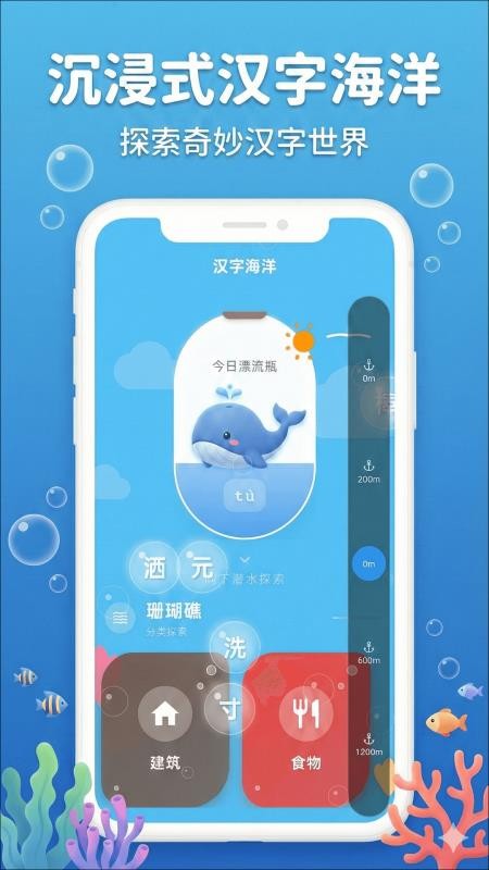 识字KIDS汉语词典安卓版v4.0.32(1)