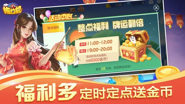 拖拉机手游小米版v3.0.27.18 4