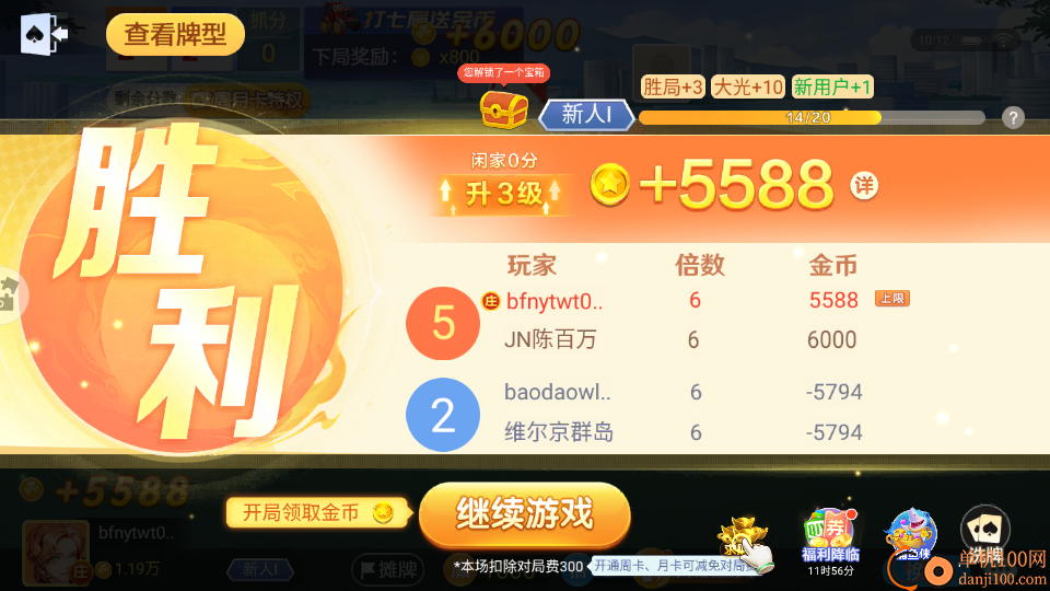 拖拉机手游小米版