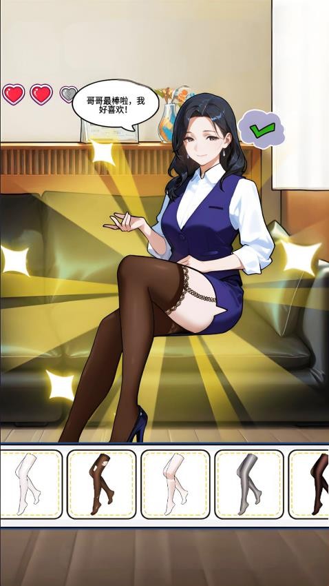 蒙眼选穿搭手游v1.0 4