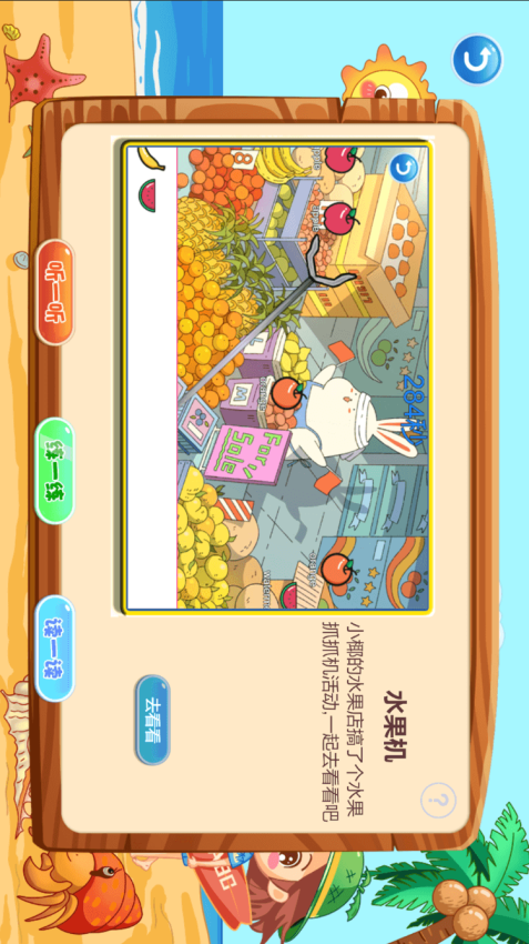 小椰ABC最新版v1.3.6 4