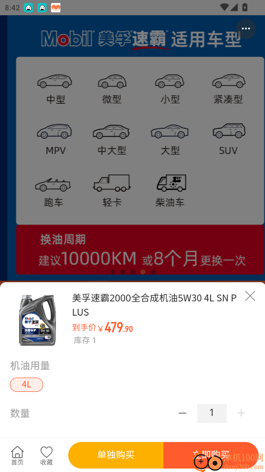 盈客优品免费版