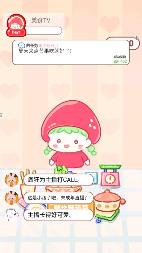 糖葫芦制作模拟游戏v1.1 3