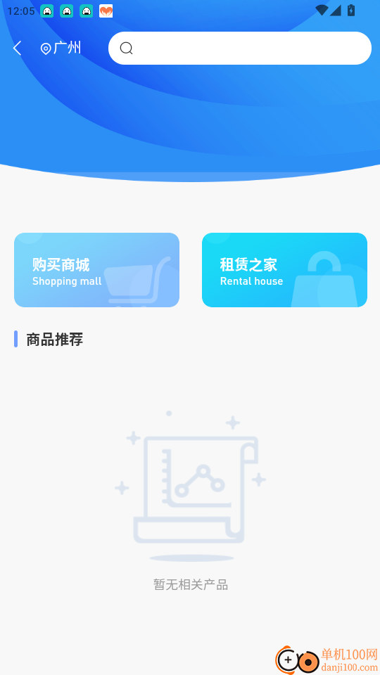 中清商务免费版app