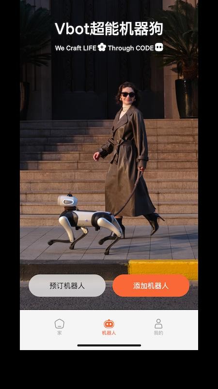 Vbot最新版v0.0.24(2)