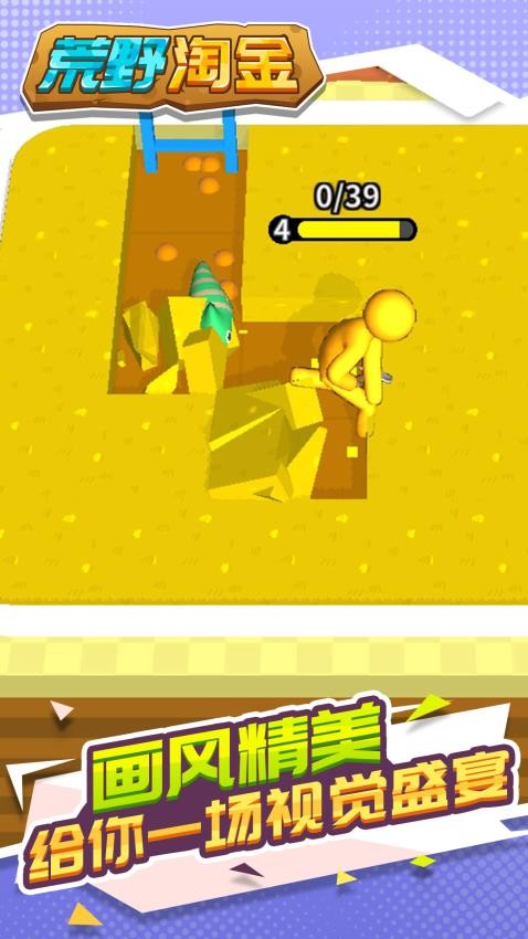 荒野淘金手游v1.1.2 2