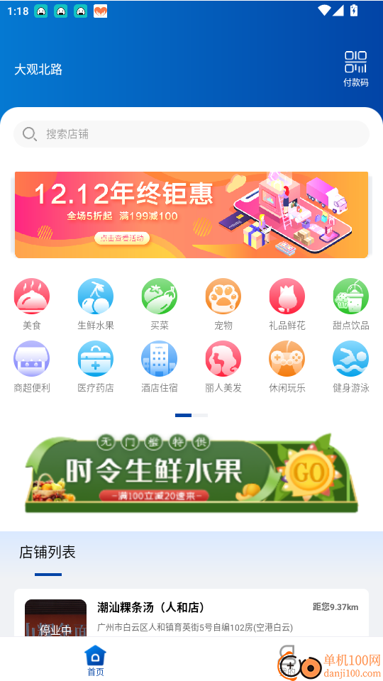 尚潮商城免费版