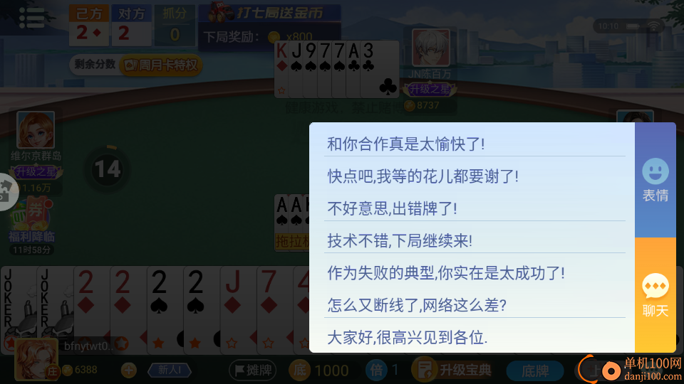 拖拉机手游vivo版下载