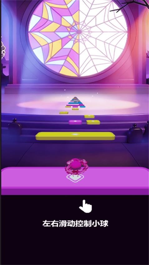 萌球冲冲冲游戏v1.0 1