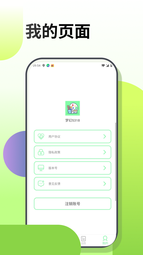 梦幻涂涂乐免费版v10.1.1(1)