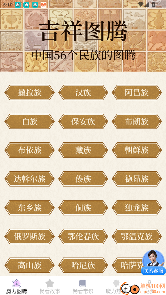 魔力畅看手机版