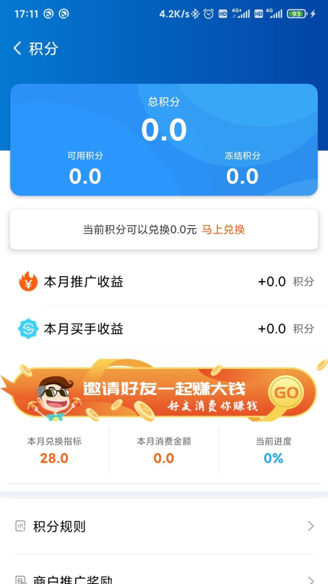 尚潮商城免费版v2.6.3(1)