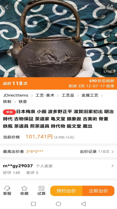 日拍网免费版v2.2.930(2)