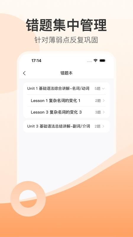 小石匠英语免费版v1.0.7 1
