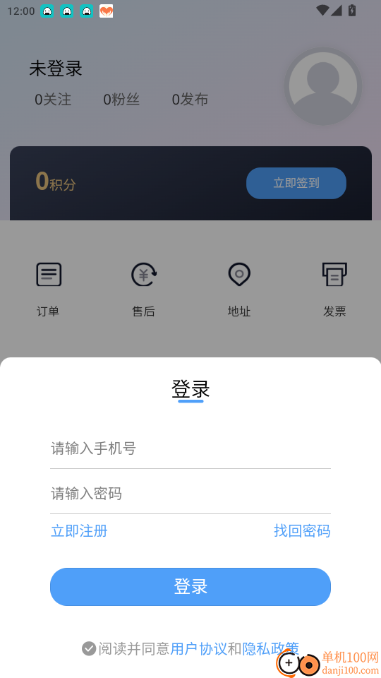 中清商务免费版app