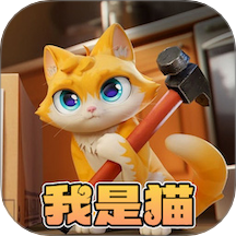 变身躲猫猫免费版