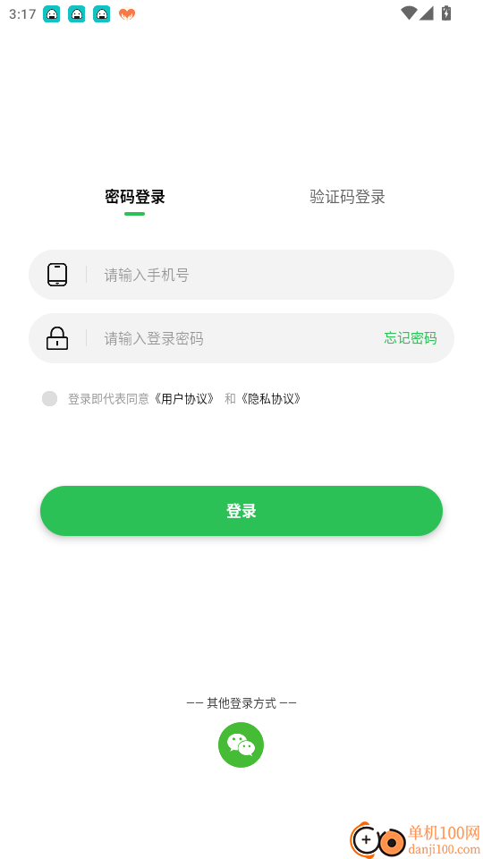 学法减分助官网版