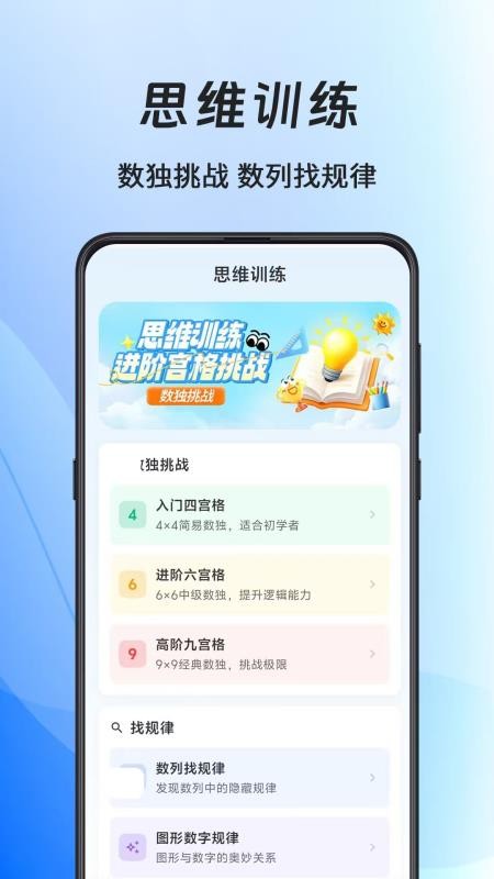 24点速算口算王手机版v1.0.1(3)