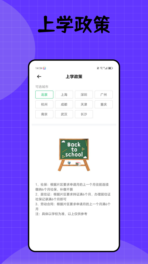 健康密云最新版v1.0.3(3)