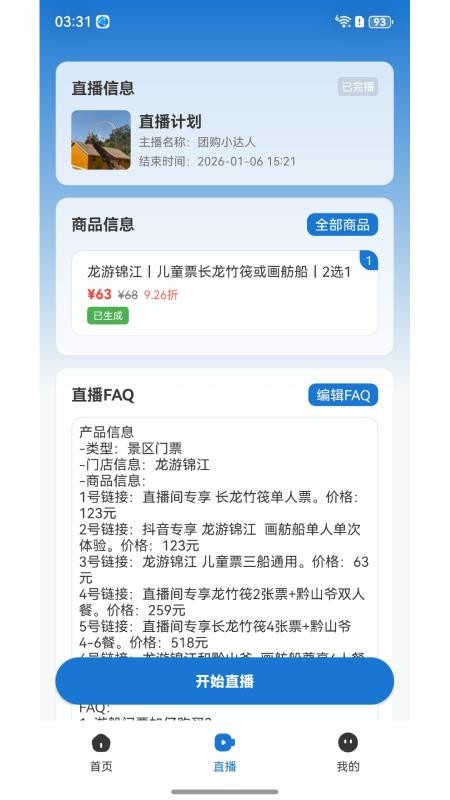 易播app最新版v1.0.26(1)