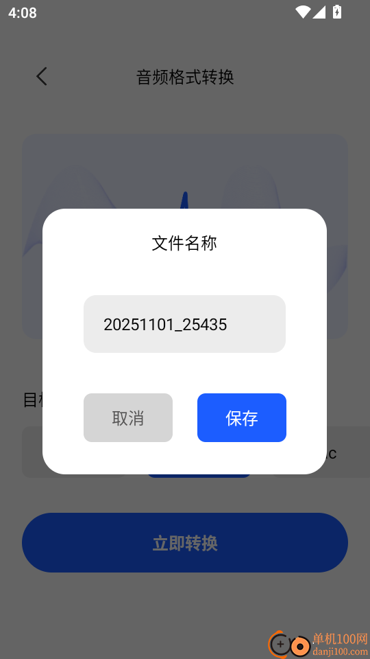 苍龙视频最新版本