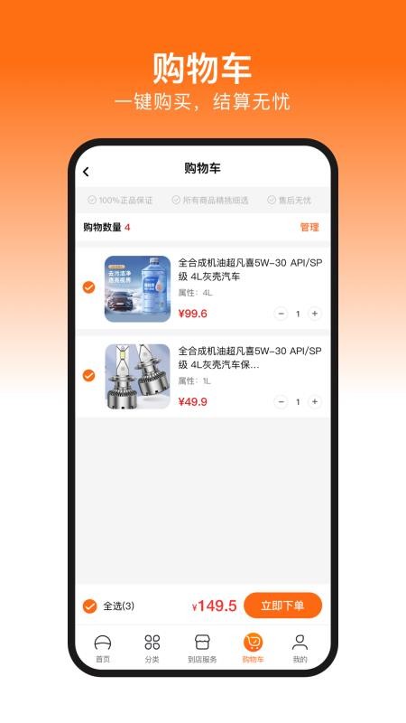 盈客优品免费版v1.0.0(2)