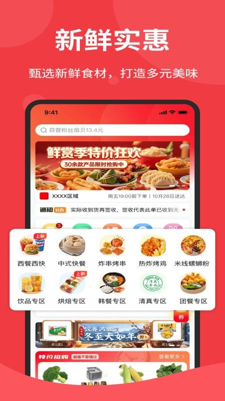 海鸿佳官网版v1.6.008(1)