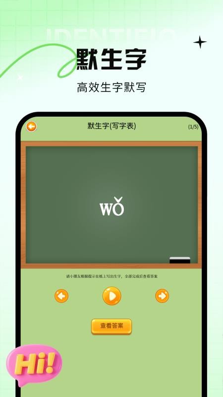 宝宝爱学词语免费版v1.1(3)