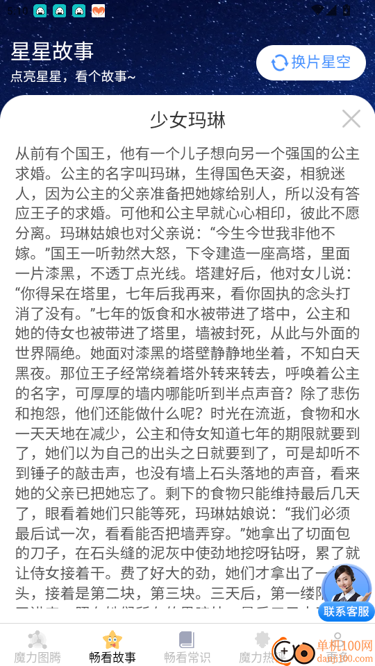 魔力畅看手机版