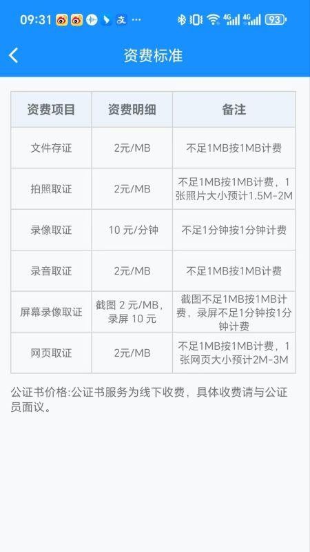 先行公证处公证存证系统最新版v1.3.8(1)